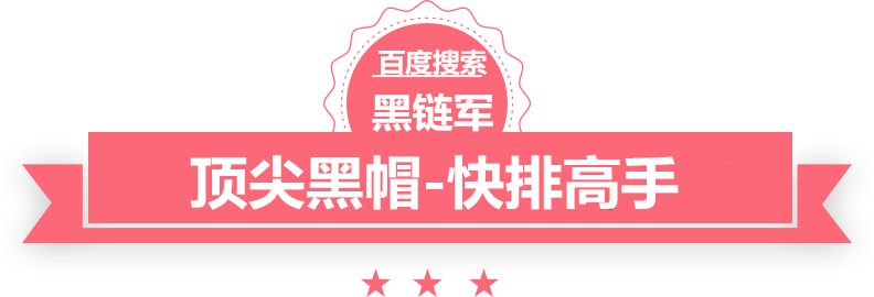 新澳天天开好彩资料大全建材网安乐窝